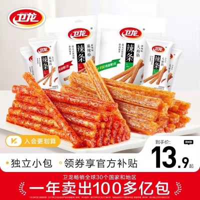 卫龙辣条大面筋零食礼品，    拍4划算，9块9包邮推荐！