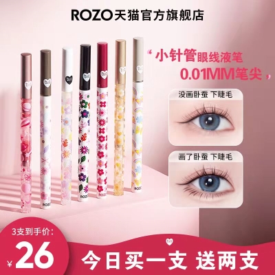 ROZO针管眼线液笔    16 元            9块9包邮推荐。