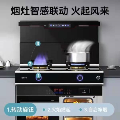 【京东】KKTV集成灶蒸烤空气炸一体    5880 元          领京东优惠券100元。