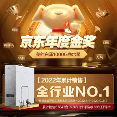 【京东】美的 白泽1000G 除菌家用净水器 纯水机   2499 元        欢迎领京东优惠券。