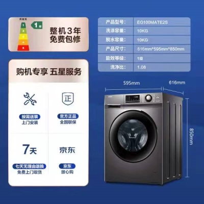 【京东】海尔滚筒洗衣机10公斤 EG100MATE2S   1749 元        领京东优惠券100元