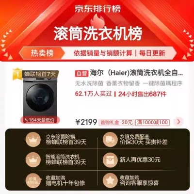 【京东】海尔滚筒洗衣机10公斤 EG100MATE2S   1749 元        领京东优惠券100元