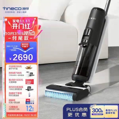 【京东】添可无线智能洗地机芙万2.0 LED吸尘器 2690 元 领京东优惠券200元