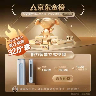 【京东】格力空调 3匹 客厅空调立式空调柜机   6499 元    领京东优惠券30元。