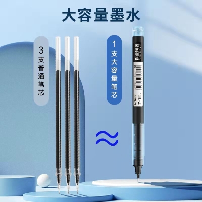 晨光文具 速干直液式 中性笔签字笔考试笔