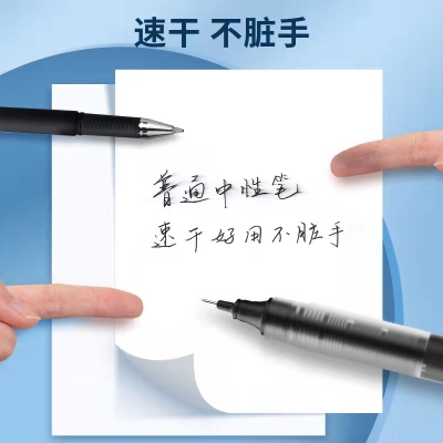 晨光文具 速干直液式 中性笔签字笔考试笔