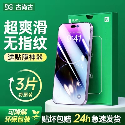 适用iPhone13/11/12钢化膜   7.8 元          9块9包邮推荐