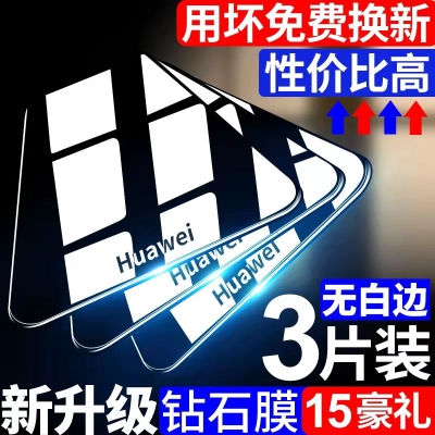 华为畅享20/10/9/50钢化膜    5.8 元         9块9包邮推荐