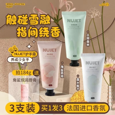日用小礼品 护手霜女滋润保湿补水，  拍3件7.8 元，         9块9包邮推荐！