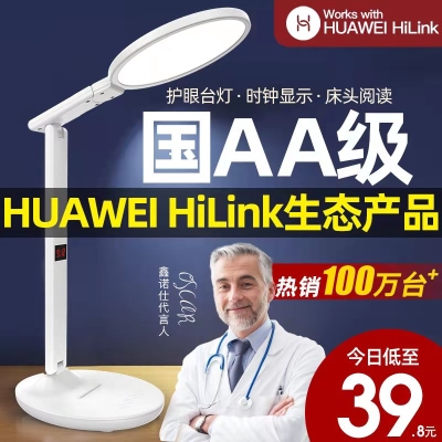台灯学习专用护眼灯    19.8 元         9块9包邮推荐