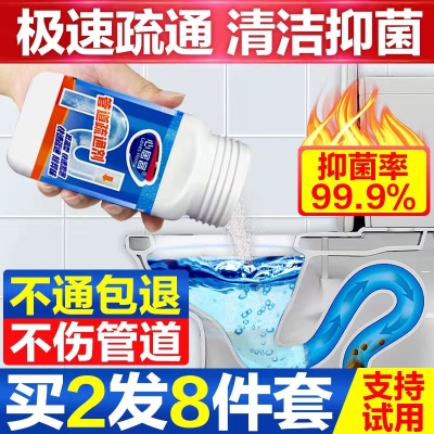 管道疏通剂强力    9.9 元          9块9包邮推荐