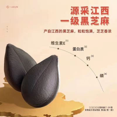 老金磨方黑芝麻丸   18.9 元         9块9包邮推荐