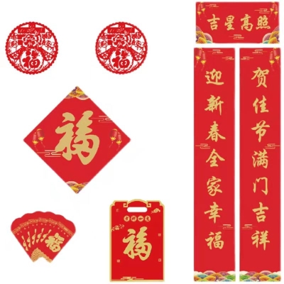 新年春联大礼包高档礼盒春节礼品