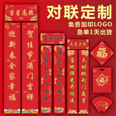 新年春联大礼包高档礼盒春节礼品