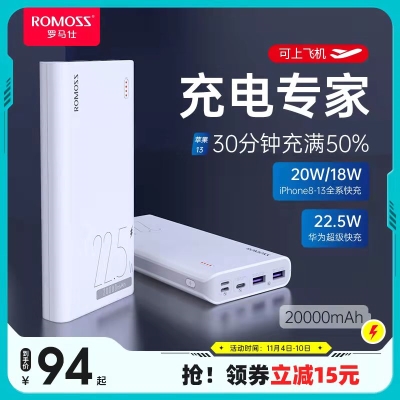 3C礼品 罗马仕充电宝移动电源 20000毫安    89 元         领天猫优惠券40元