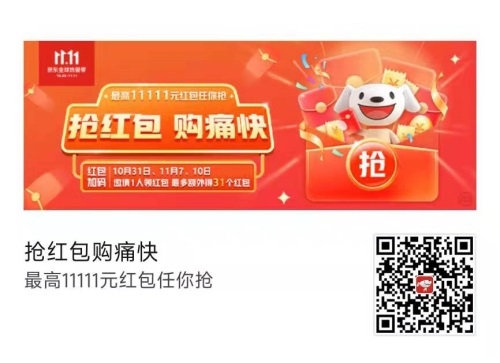 每天领红包，双11超级红包，双11天天开大奖