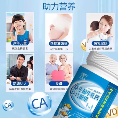 健康礼品 益生菌牛乳钙60片     9.9 元       9块9包邮推荐