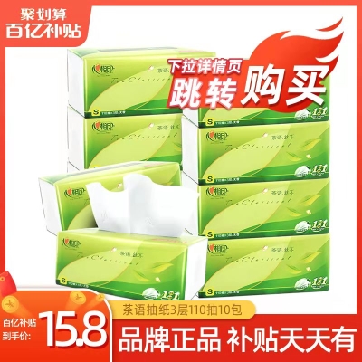 心相印抽纸纸巾餐巾纸 6包     15.8 元   9块9包邮推荐