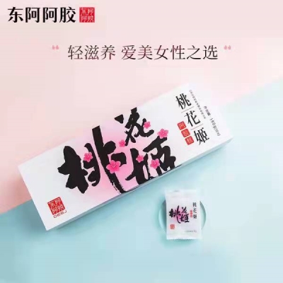 东阿阿胶，送礼高端！送礼礼品礼物推荐！