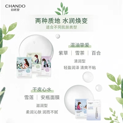 自然堂喜马拉雅补水面膜 21片   53 元