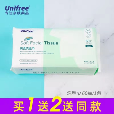 unifree一次性洗脸巾婴儿洗面巾    16.9 元      热销爆款