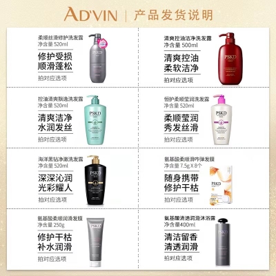 ADVIN洗发露柔顺洗发水    59.9 元              领天猫优惠券70元