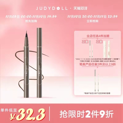 Judydoll橘朵眼线液笔  32.3 元          领天猫优惠券