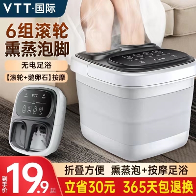 VTT泡脚桶足浴盆洗脚盆子  9.8 元        9块9包邮推荐