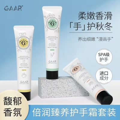 GAAR格安瑞倍润臻养护手霜    16.9 元          9块9包邮推荐