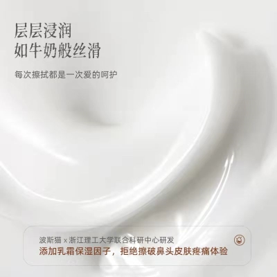 波斯猫云柔巾婴儿抽纸 5包*40抽   6.9 元         领天猫优惠券6元