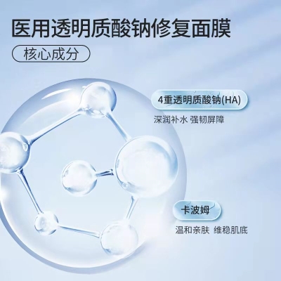 乾佰纳医用透明质酸钠修复贴   9.9 元          9块9包邮推荐