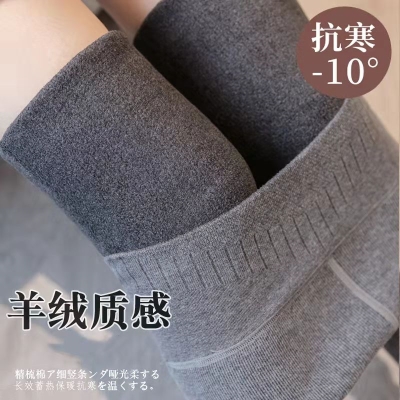 2200D羊绒加绒一体裤女打底裤    29.9 元           领天猫优惠券210元