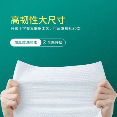 【3包装】洗脸巾一次性面巾纸    11.6 元         9块9包邮推荐