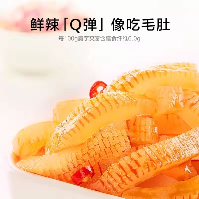 卫龙魔芋爽零食小吃大礼包    11.9 元         9块9包邮推荐