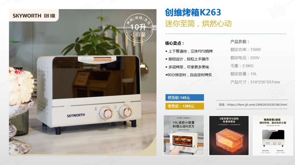 创维小家电礼品，电器礼品