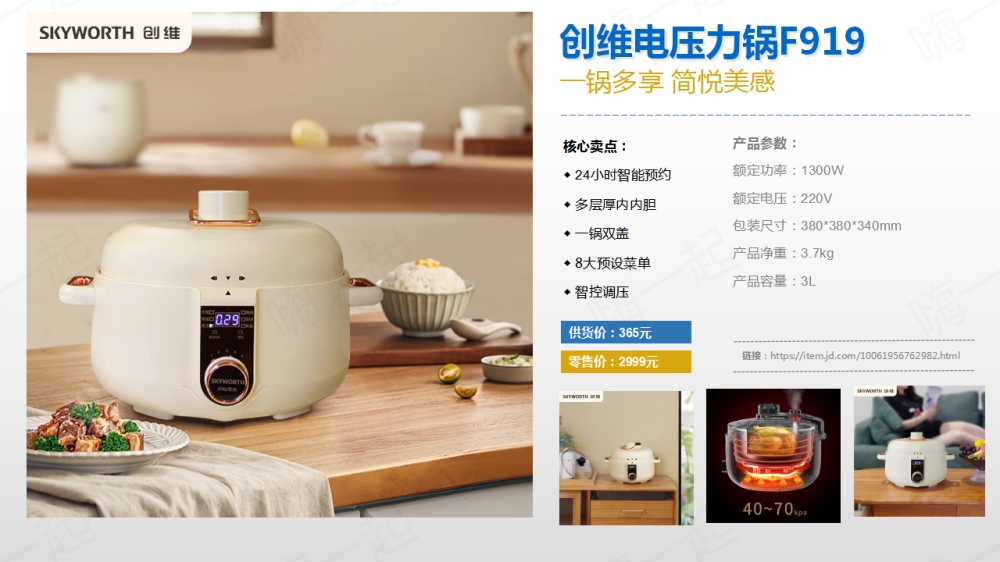创维小家电礼品，电器礼品