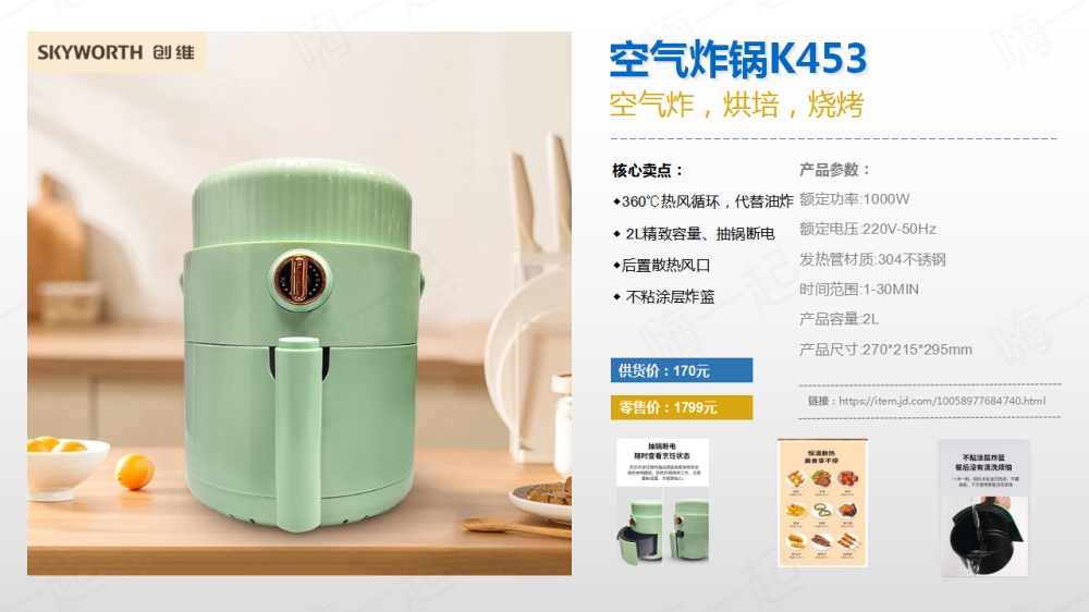 创维小家电礼品，电器礼品