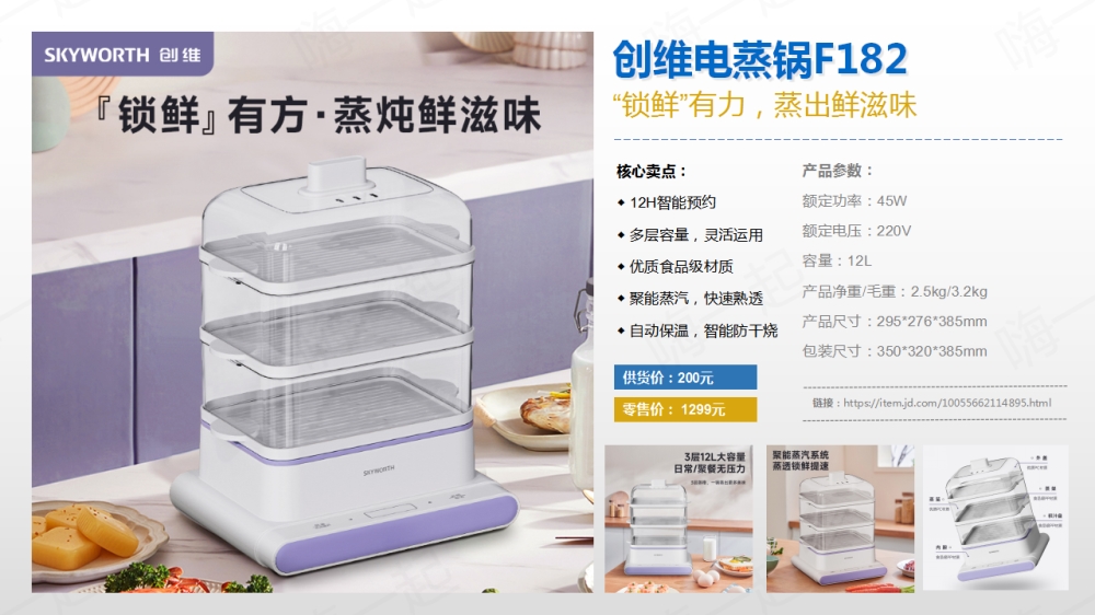 创维小家电礼品，电器礼品