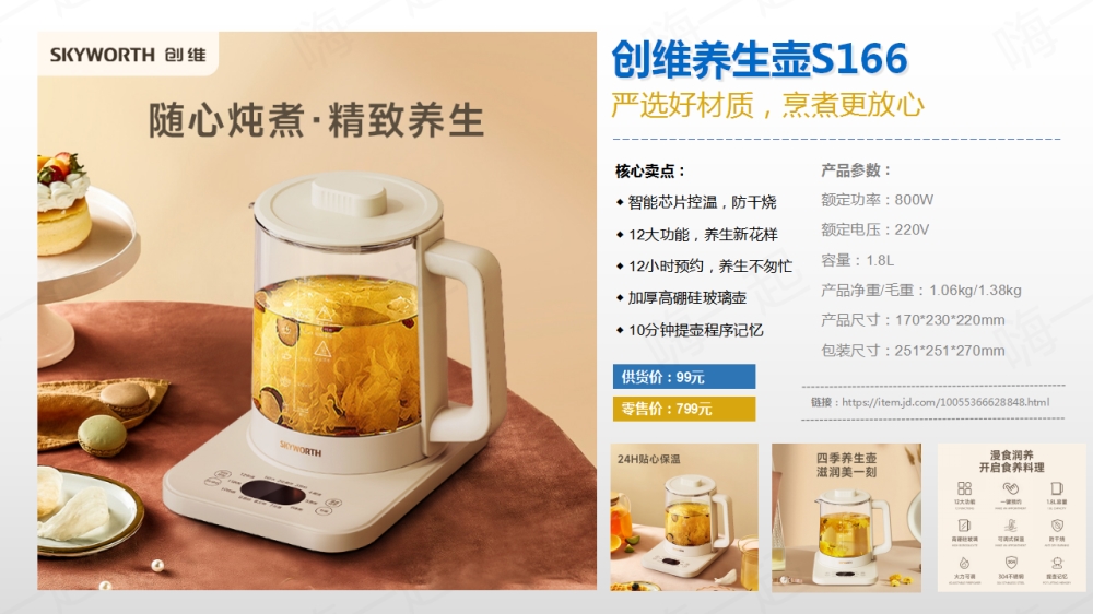 创维小家电礼品，电器礼品