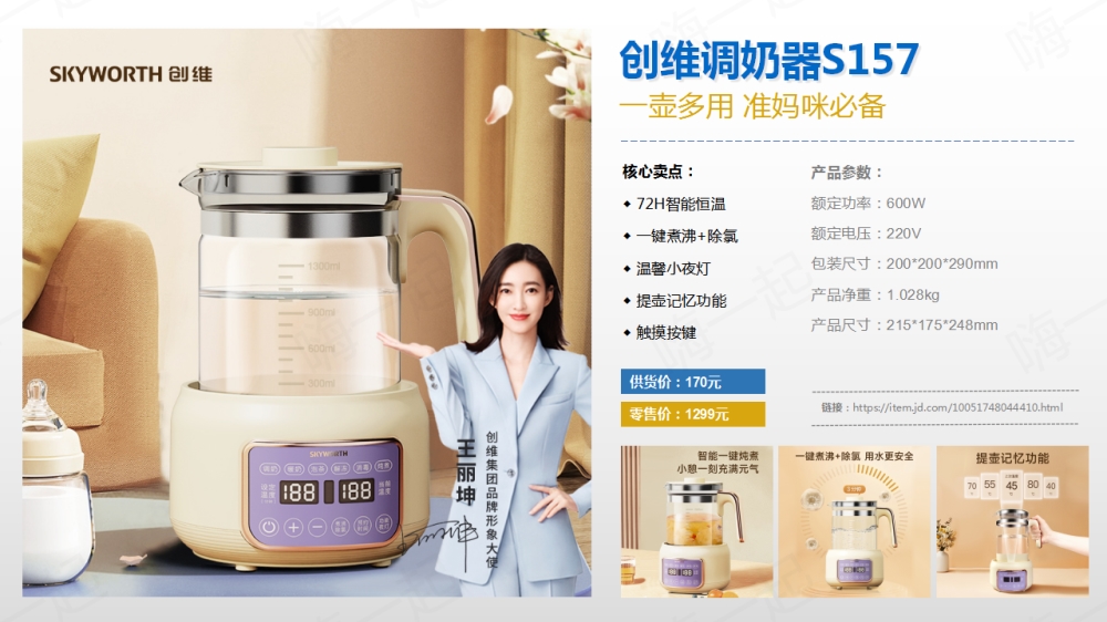 创维小家电礼品，电器礼品