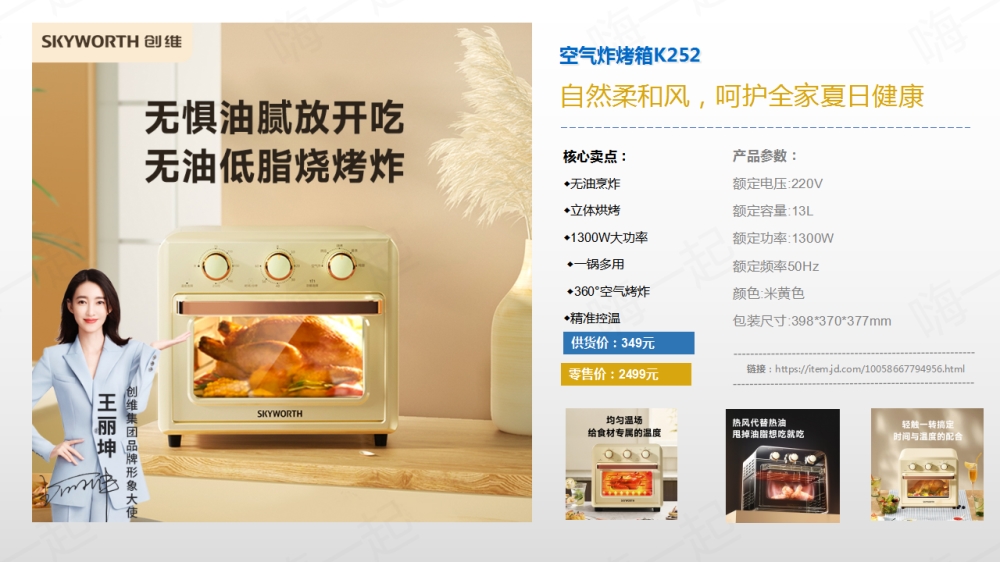 创维小家电礼品，电器礼品