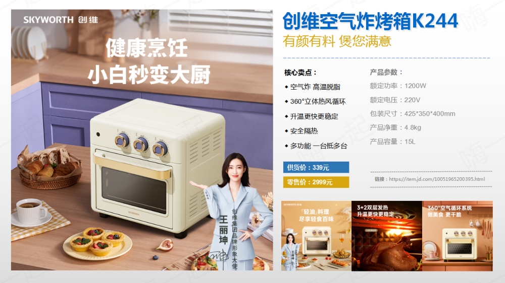 创维小家电礼品，电器礼品