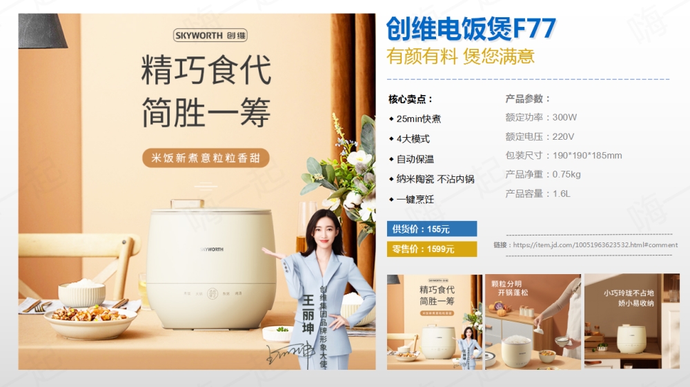 创维小家电礼品，电器礼品