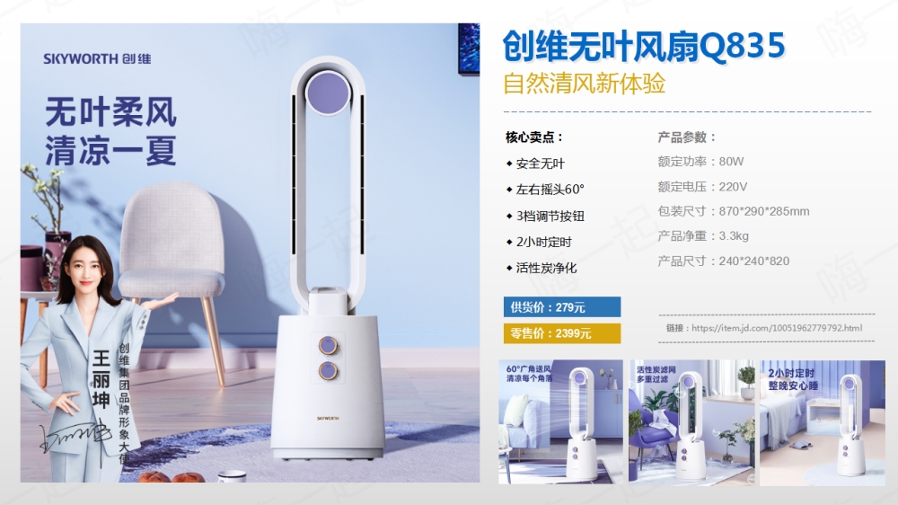创维小家电礼品，电器礼品