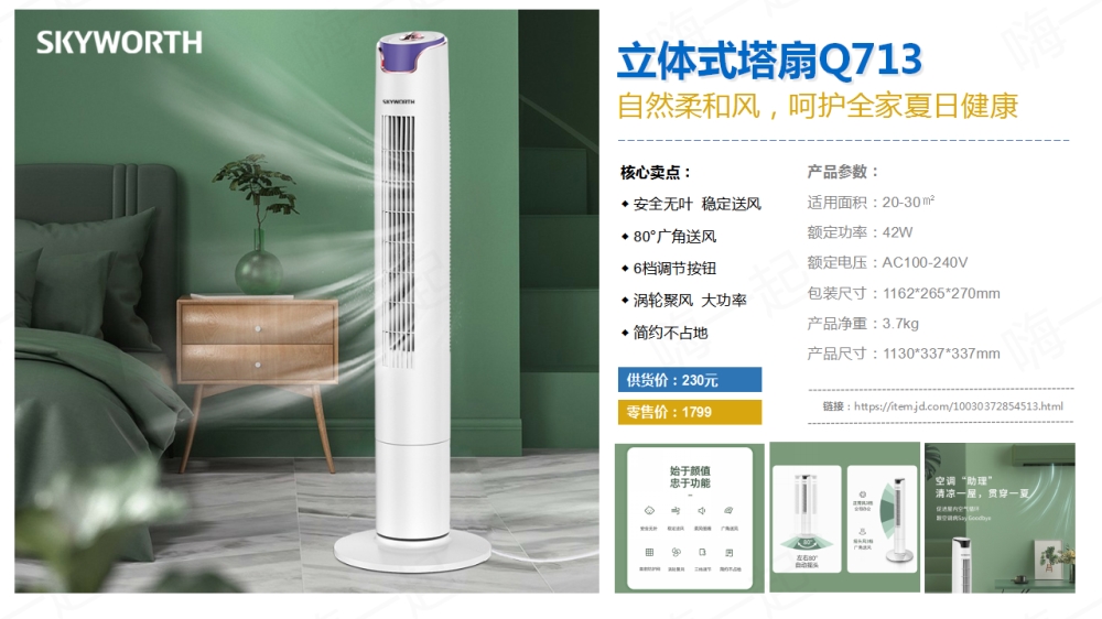 创维小家电礼品，电器礼品