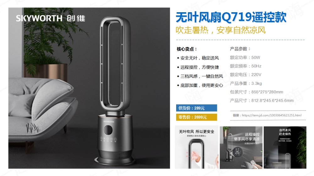 创维小家电礼品，电器礼品