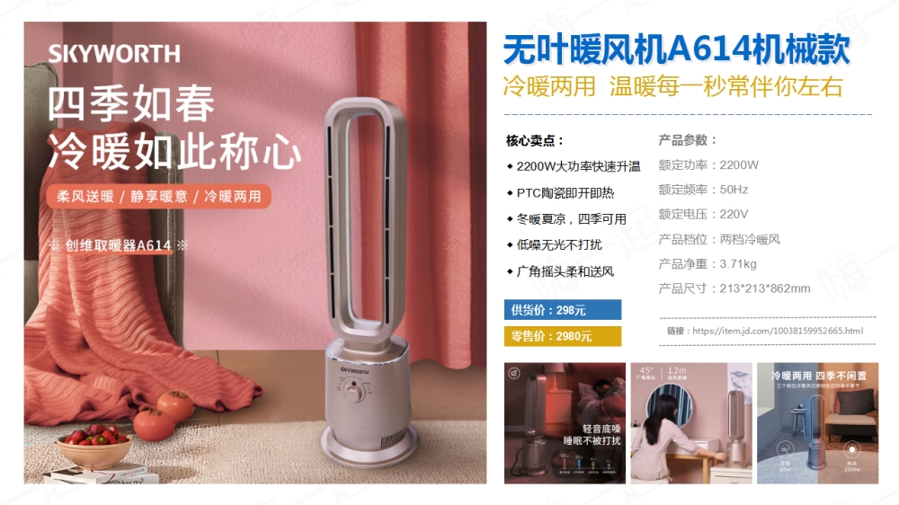 创维小家电礼品，电器礼品