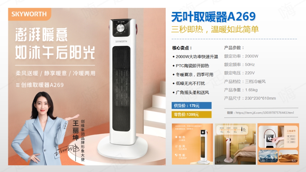创维小家电礼品，电器礼品