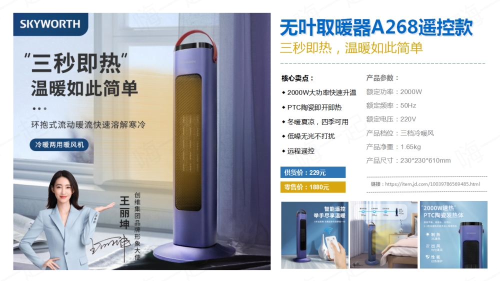 创维小家电礼品，电器礼品