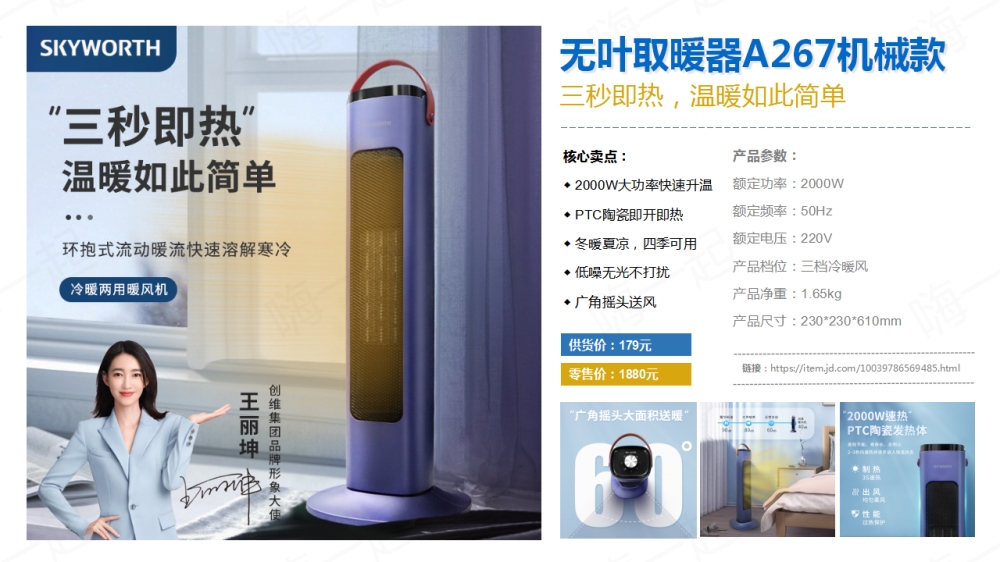 创维小家电礼品，电器礼品